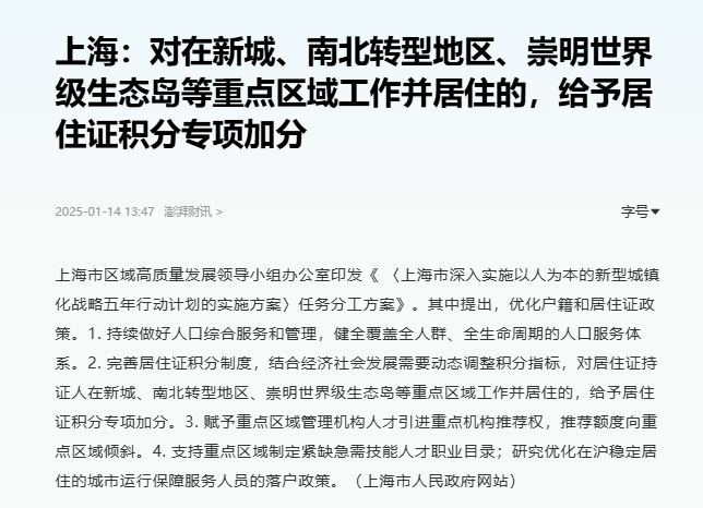 微信圖片_20250206143718